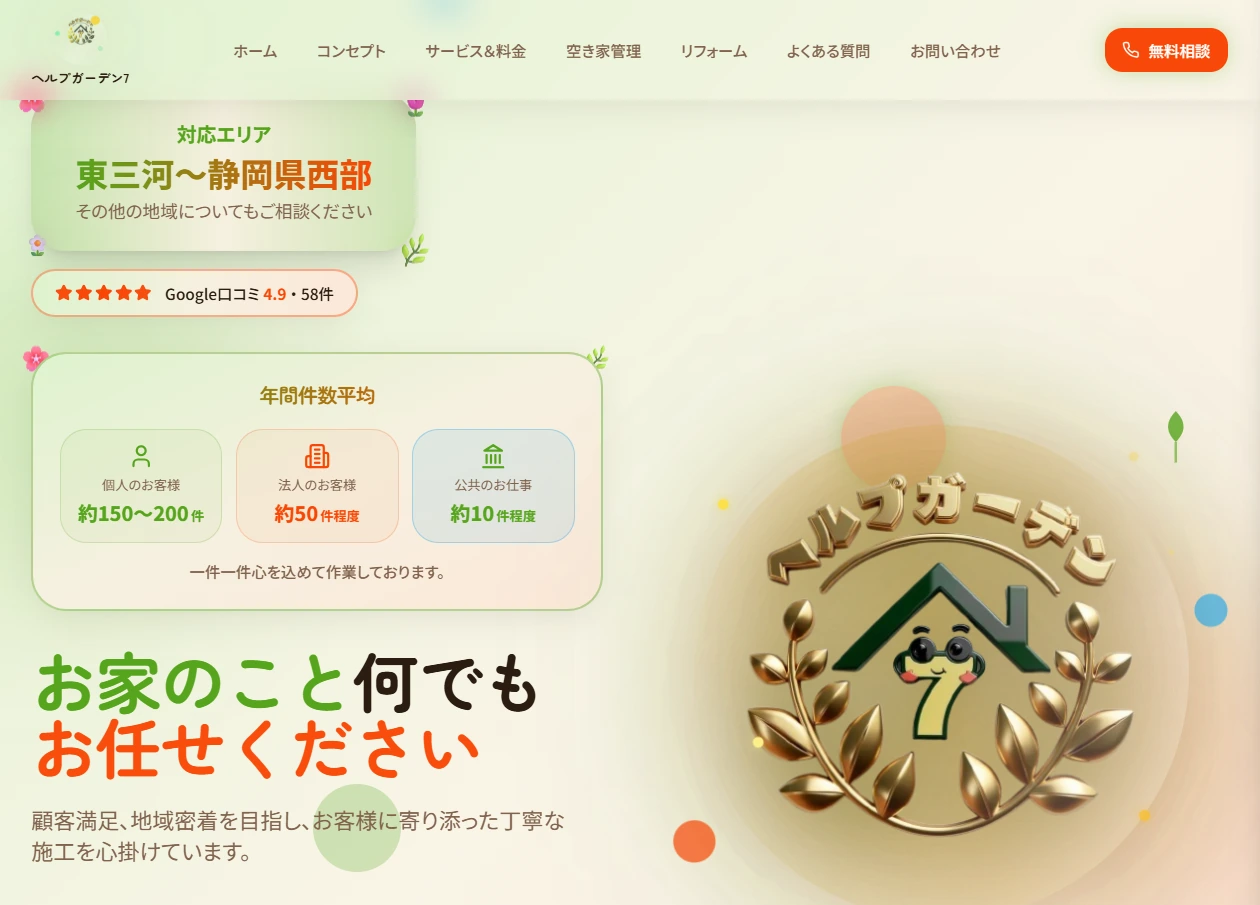 HiroService