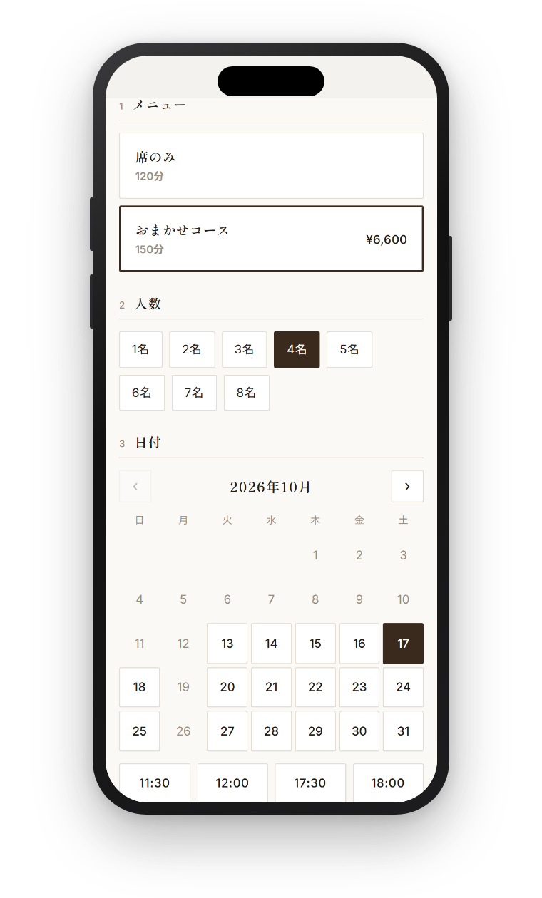 予約システムの画面(デモ)
